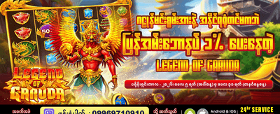Slo slot တွင် အနိုင်ရပါ banner