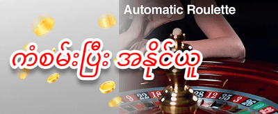 ရွှေရတု အခမဲ့လှည့်ခွင့် (Free Spins) promotion